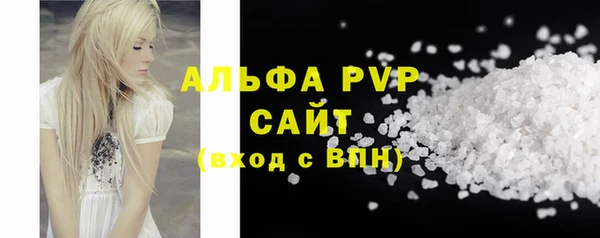 ALPHA PVP Армянск